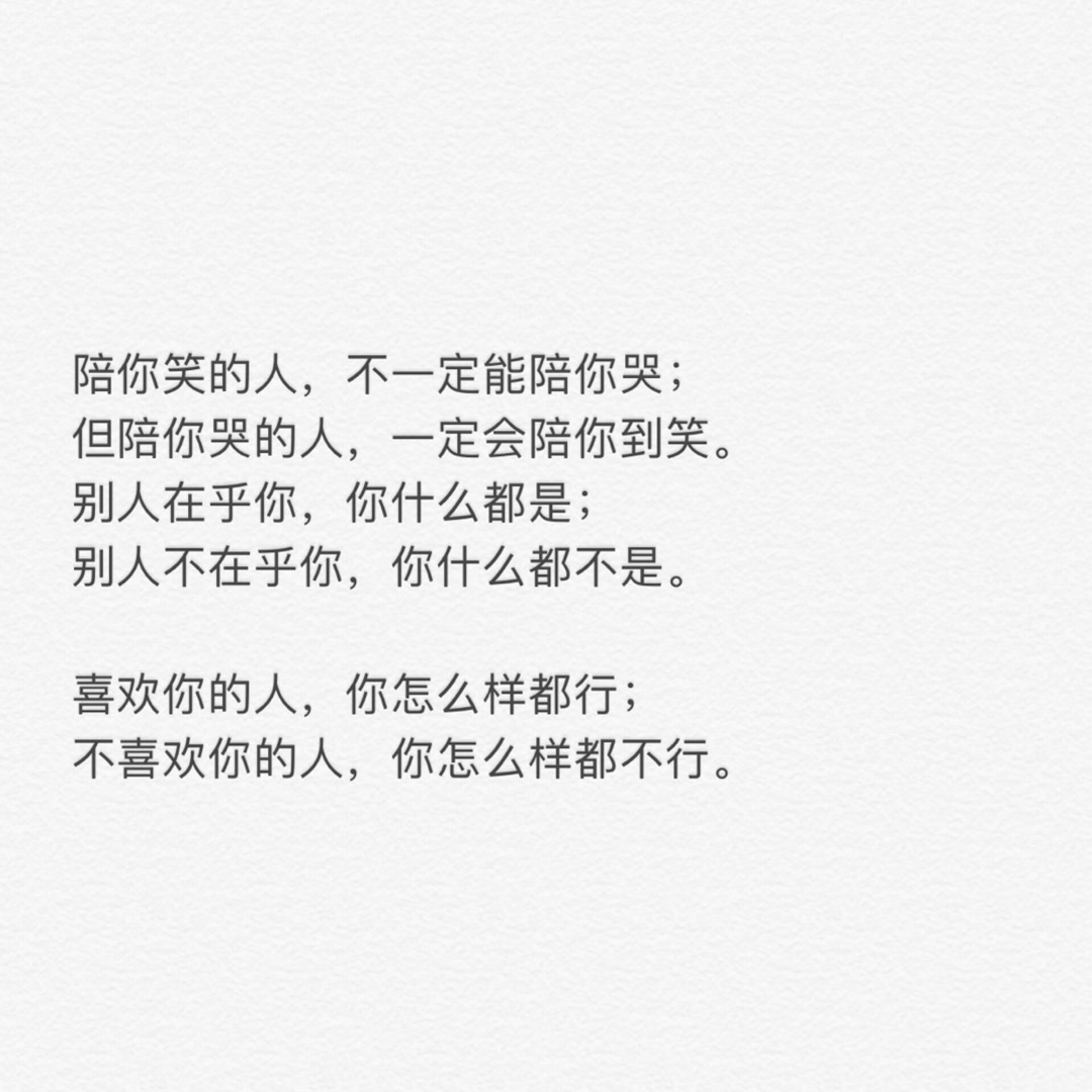 情感#你冷落了我, 我也会慢慢地冷落你; 能习惯有你