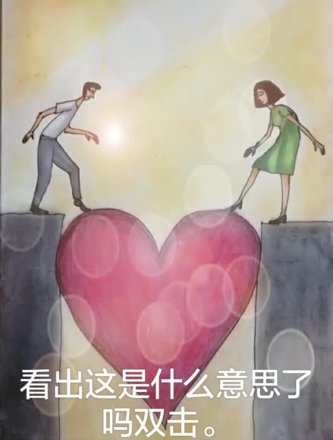意思就是互相信任心连心宝贝.