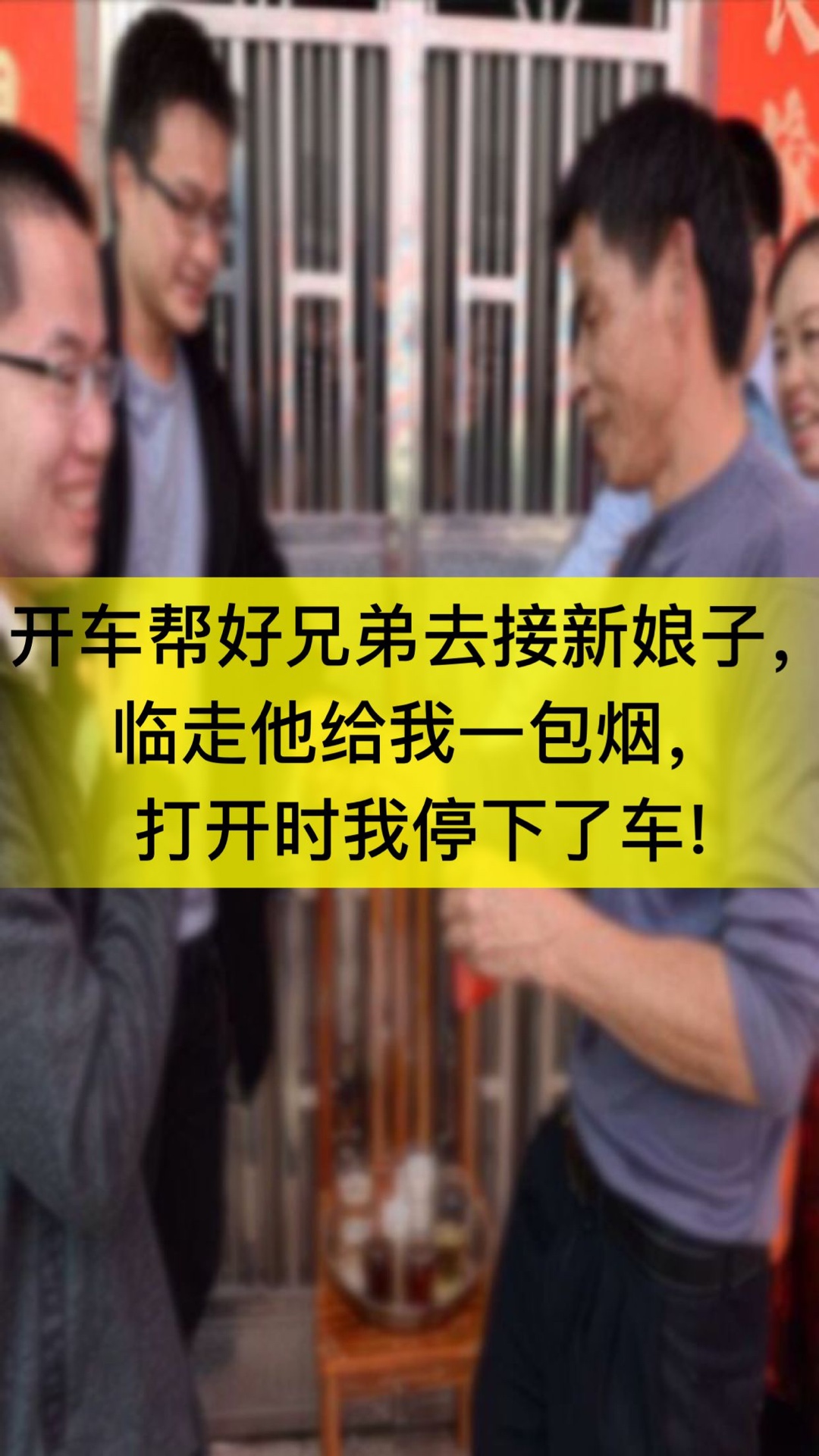 传播正能量 #感谢快手我要上热门 #励志正能量 #爱官方爱热门 #兄弟