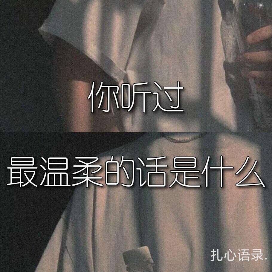 扎心语录 #文字控           8059  2658                  102