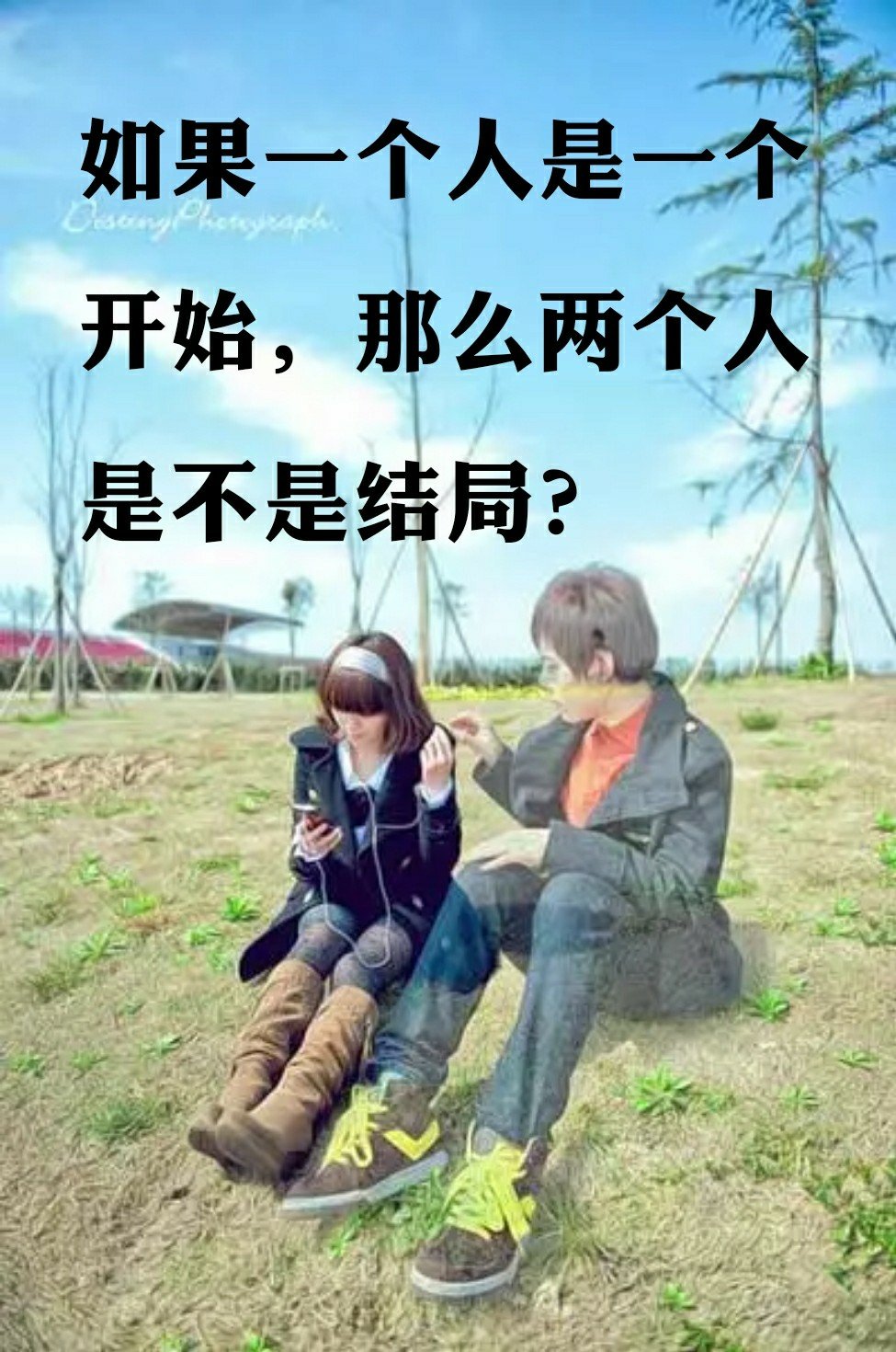 两个人确且行且珍惜!