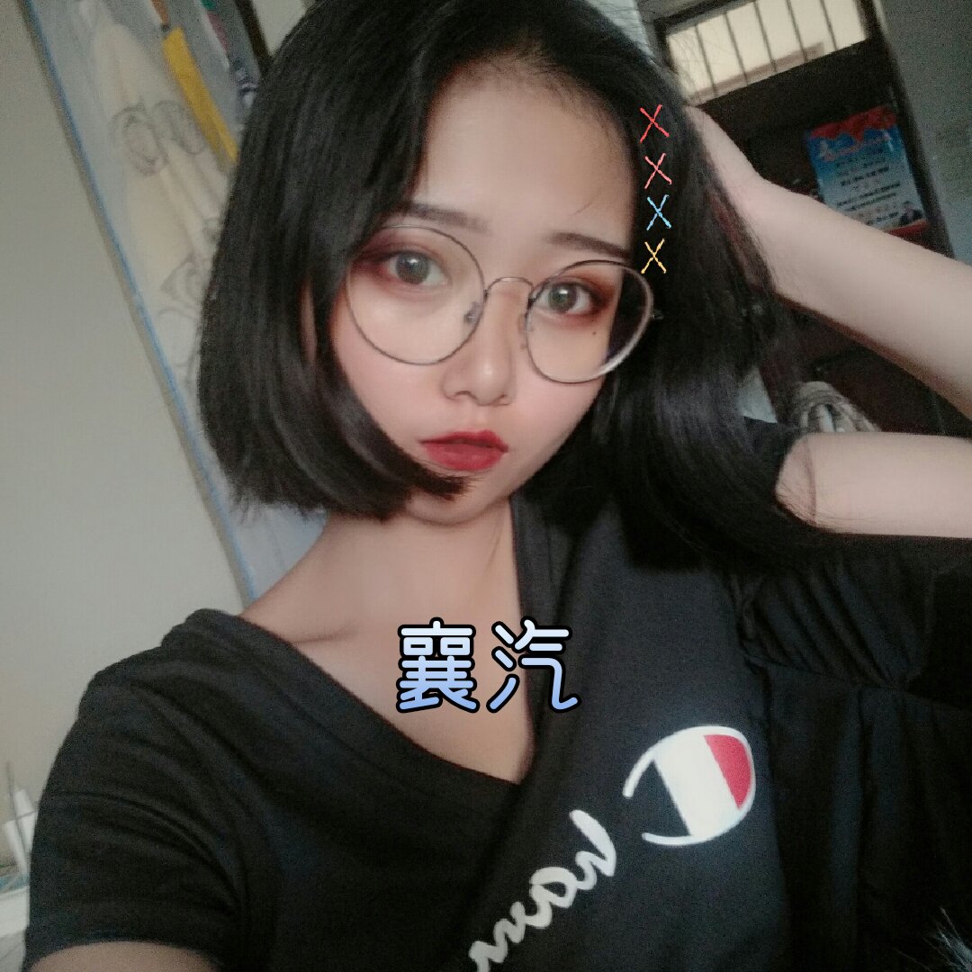 你的组综